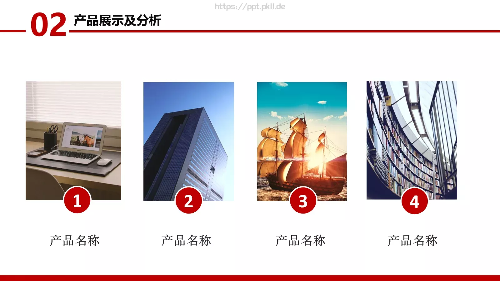 公司介绍PPT模板 第 15 页预览图
