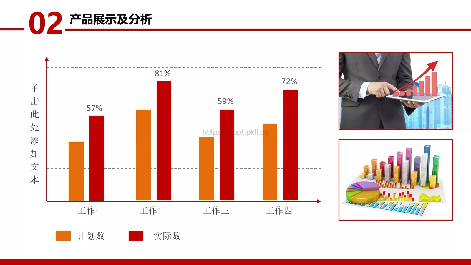 公司介绍PPT模板 第 16 页预览图