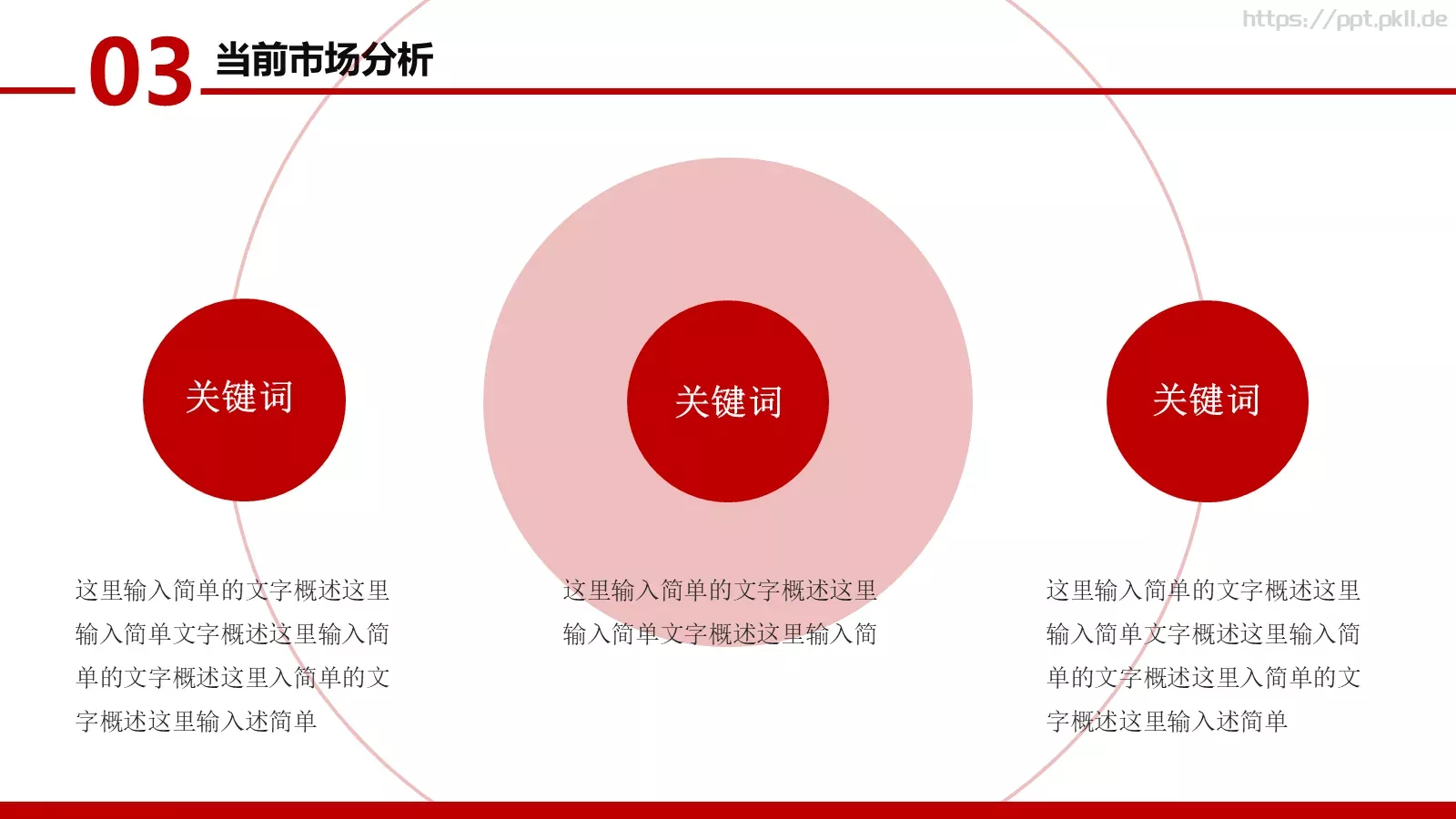 公司介绍PPT模板 第 20 页预览图