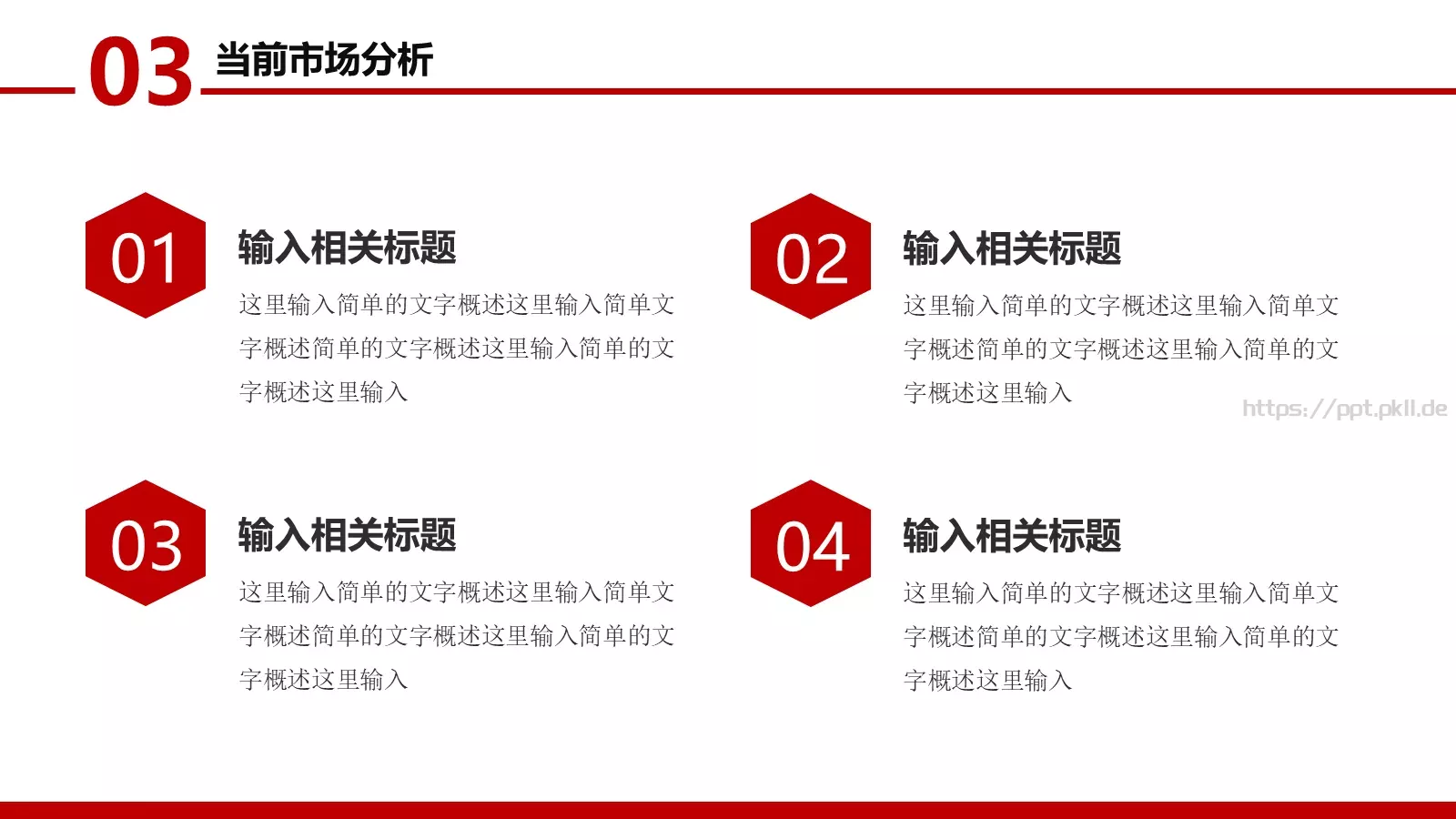 公司介绍PPT模板 第 21 页预览图