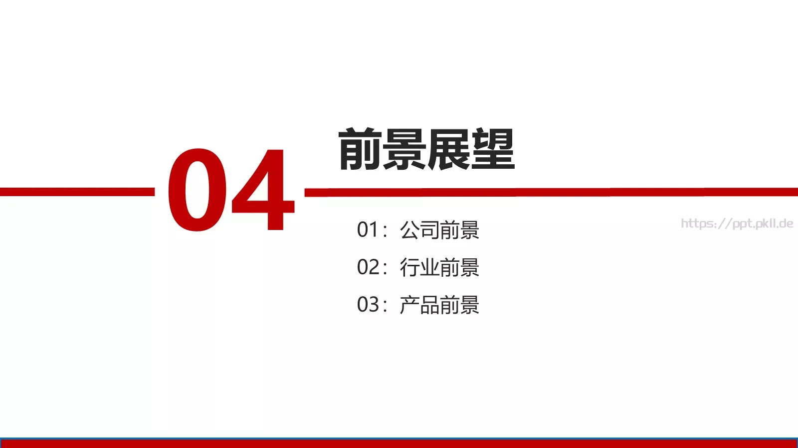 公司介绍PPT模板 第 25 页预览图