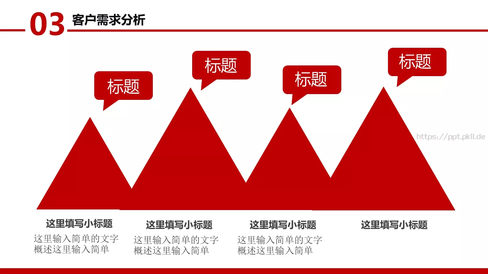 公司介绍PPT模板 第 24 页预览图