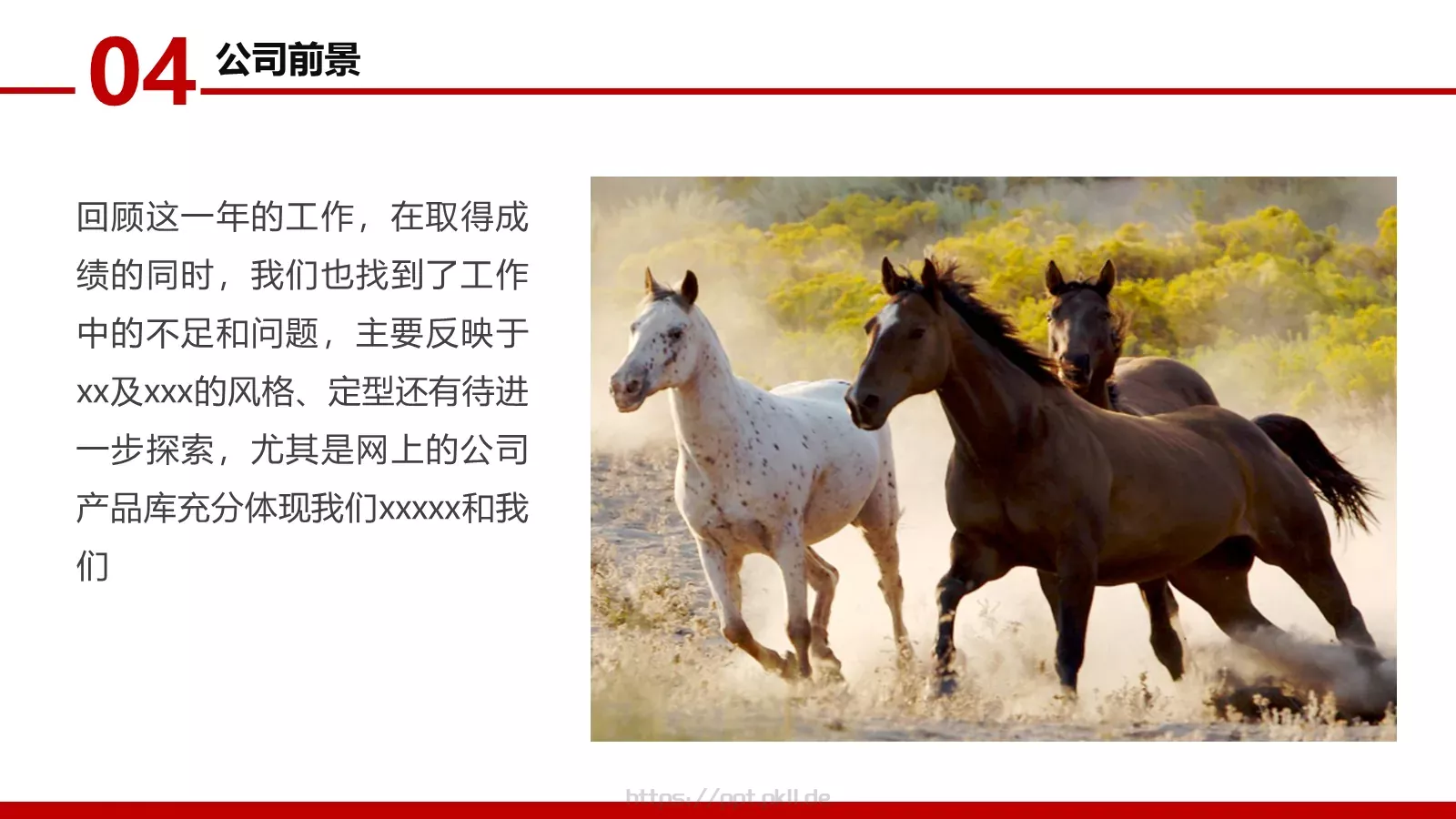 公司介绍PPT模板 第 26 页预览图