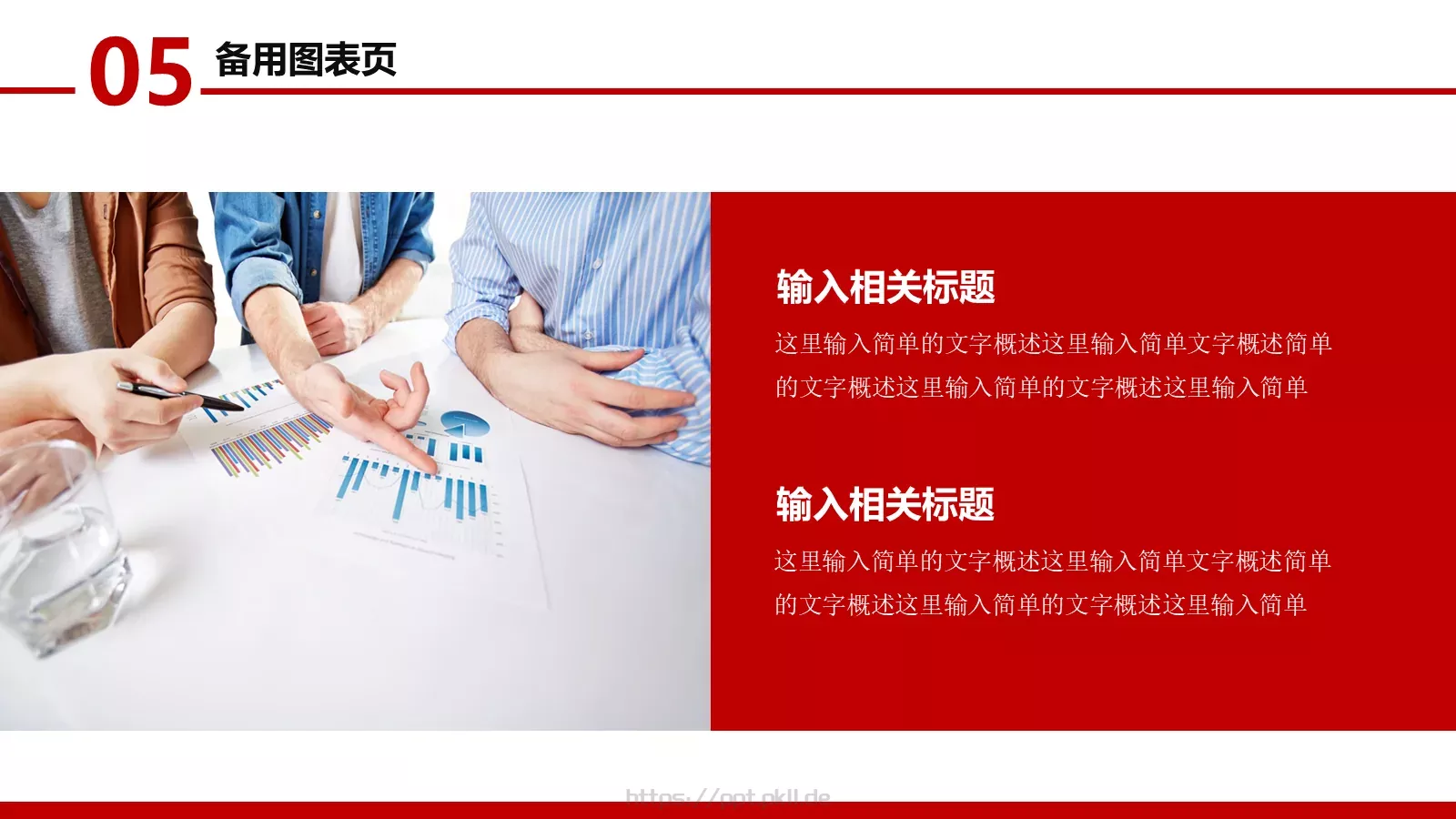 公司介绍PPT模板 第 31 页预览图