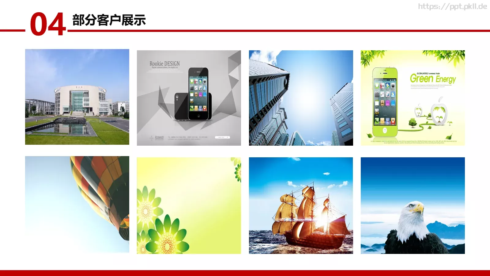 公司介绍PPT模板 第 29 页预览图