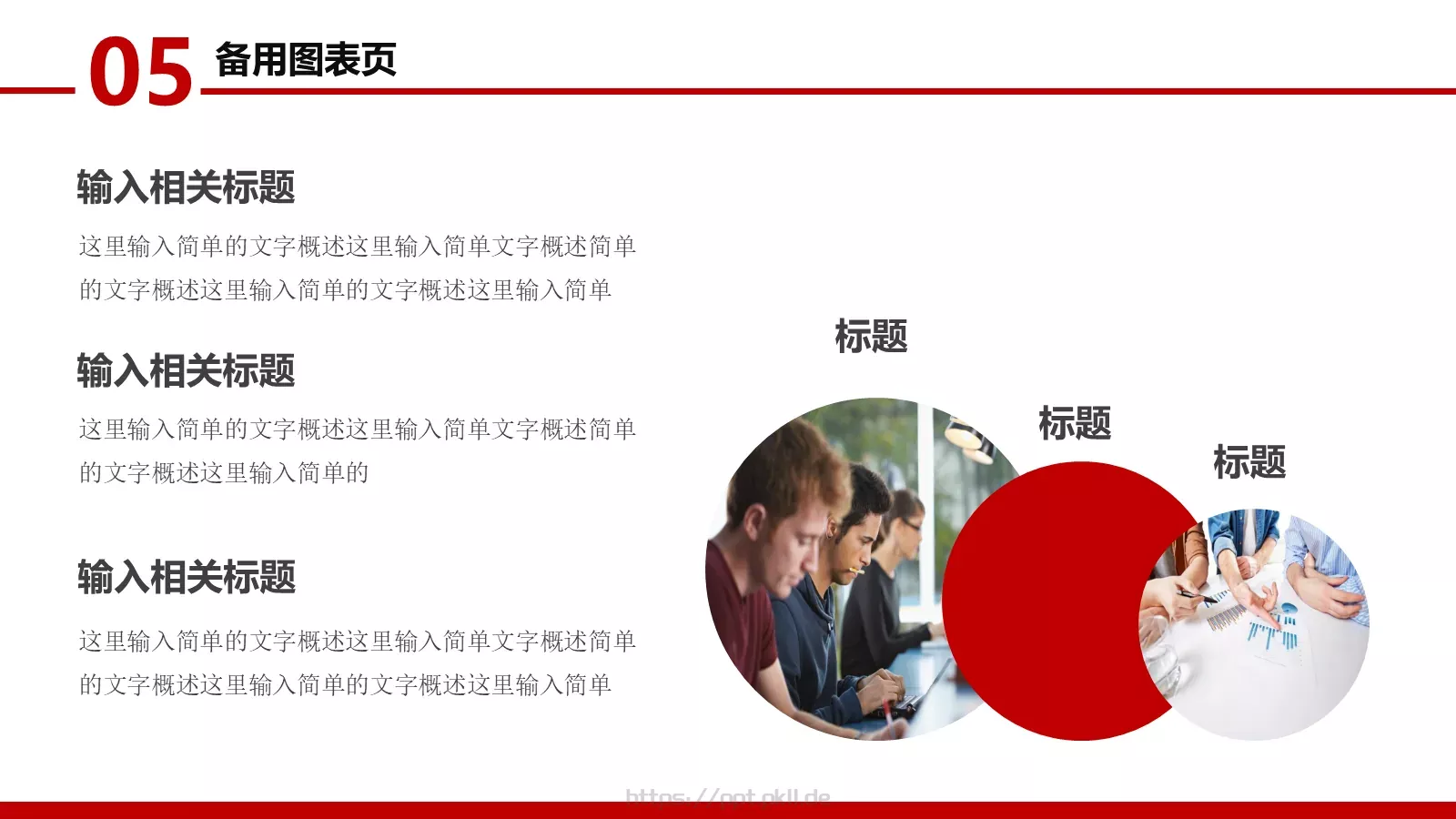 公司介绍PPT模板 第 32 页预览图