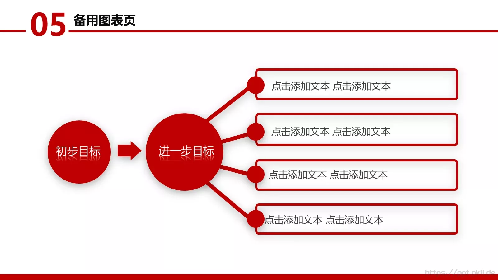 公司介绍PPT模板 第 33 页预览图