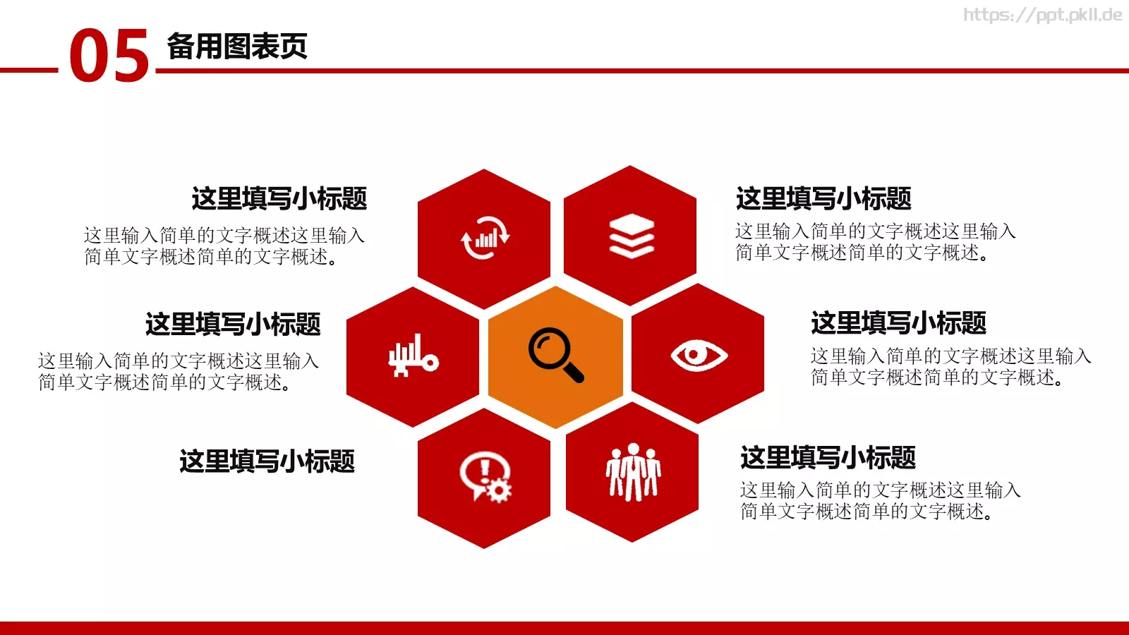 公司介绍PPT模板 第 34 页预览图