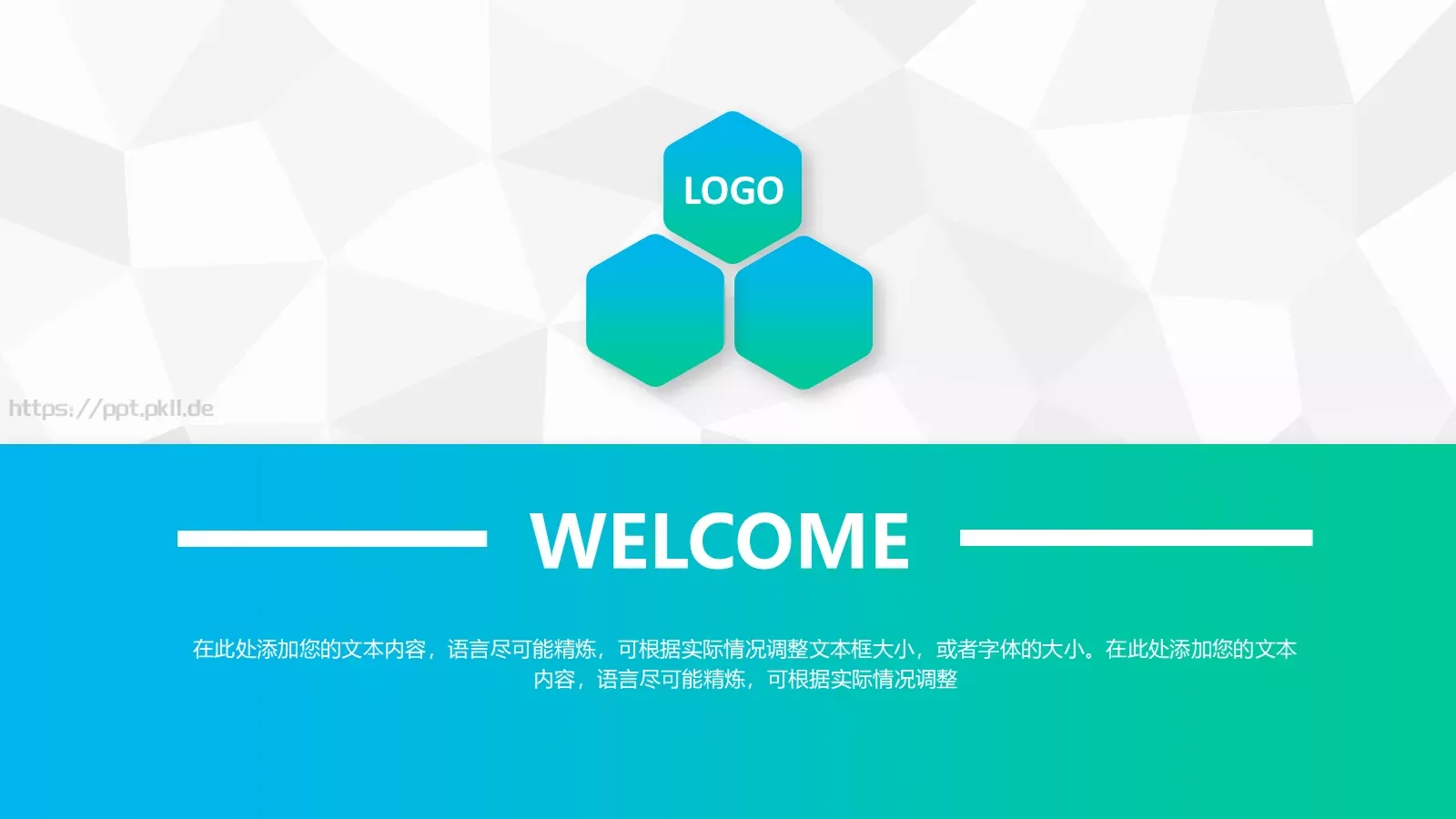 公司简介PPT模板 第 2 页缩略图