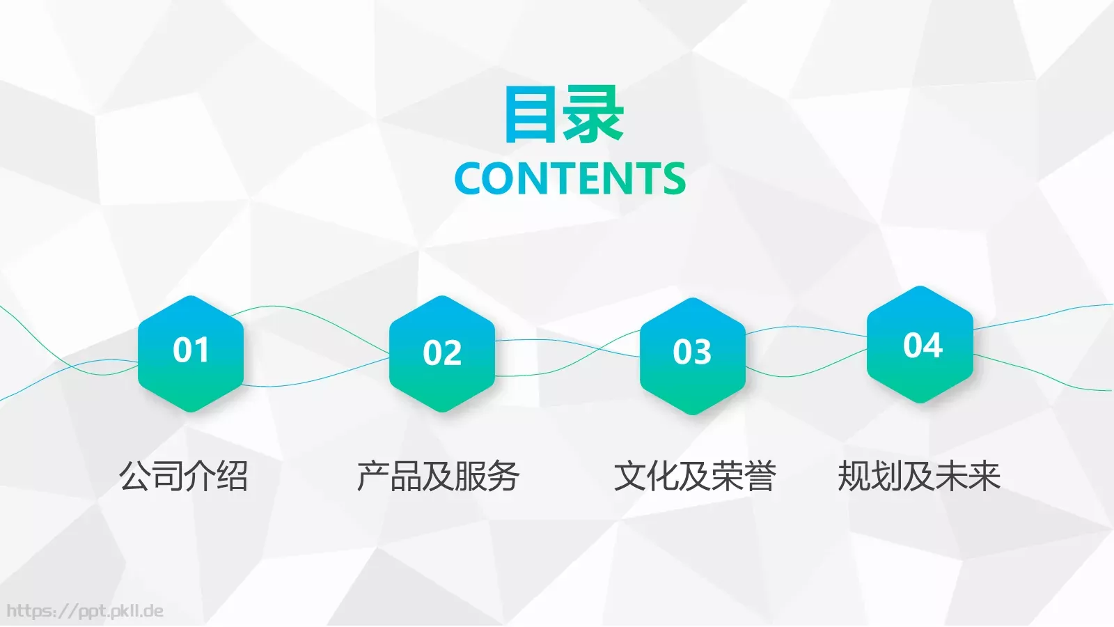 公司简介PPT模板 第 3 页缩略图