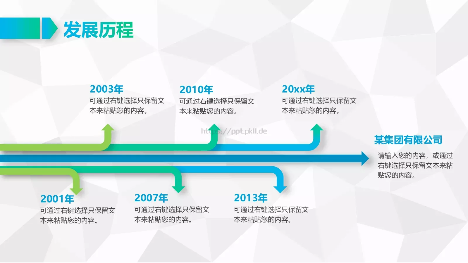 公司简介PPT模板 第 7 页预览图