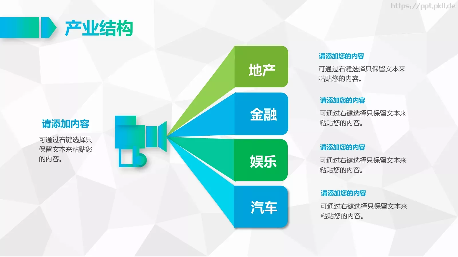 公司简介PPT模板 第 8 页预览图