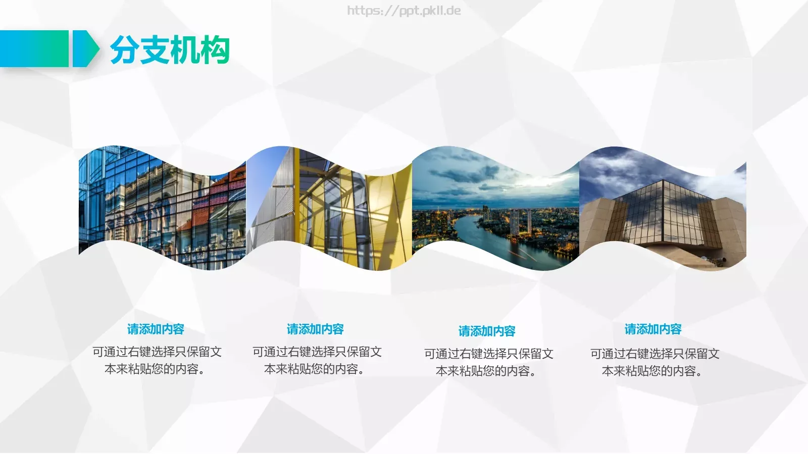 公司简介PPT模板 第 9 页预览图