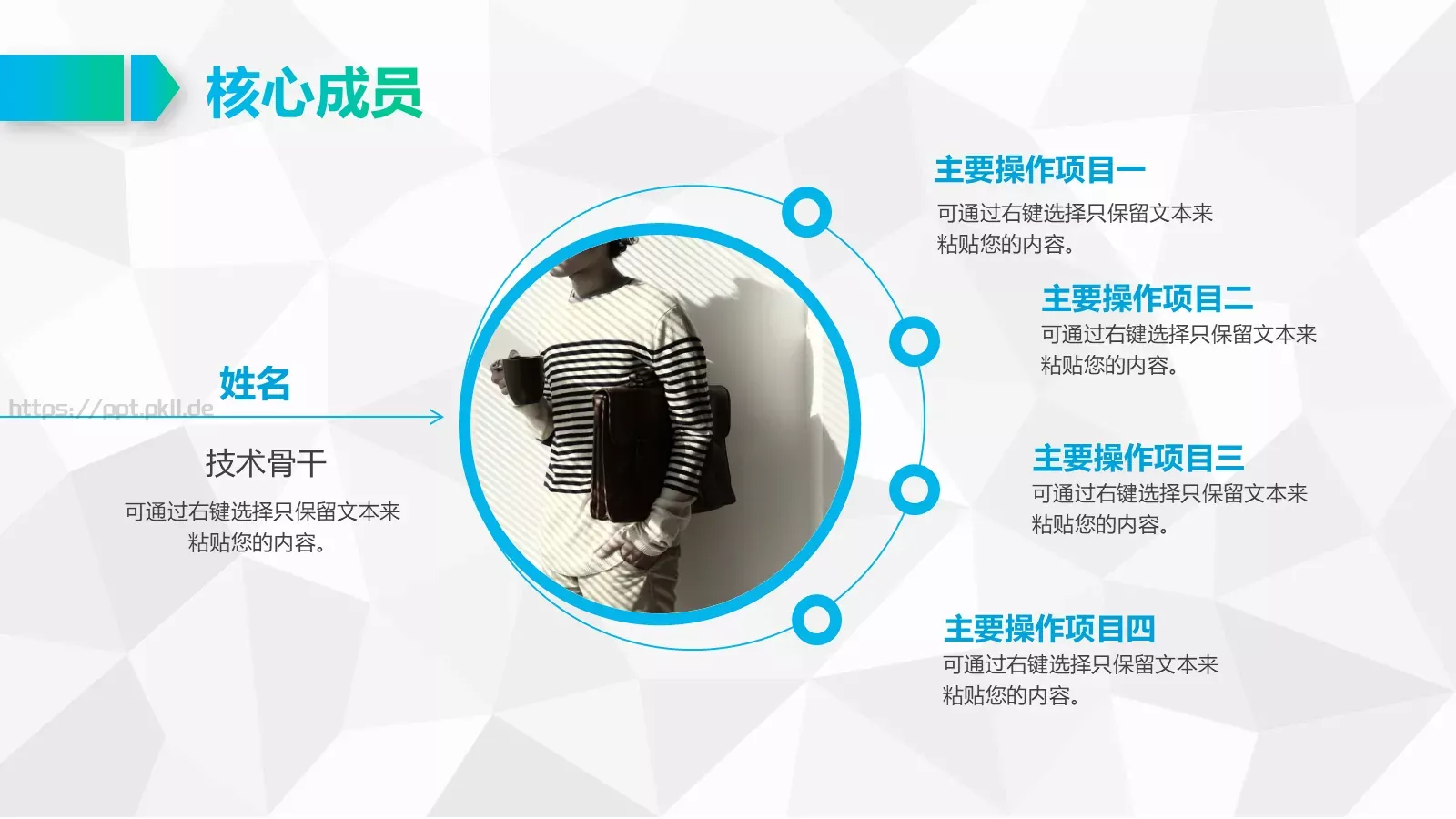 公司简介PPT模板 第 11 页预览图