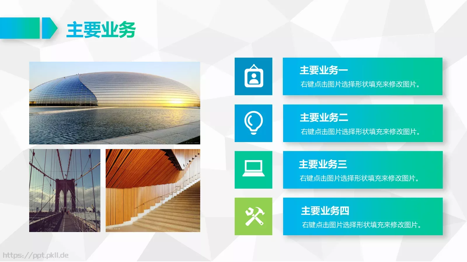 公司简介PPT模板 第 13 页预览图
