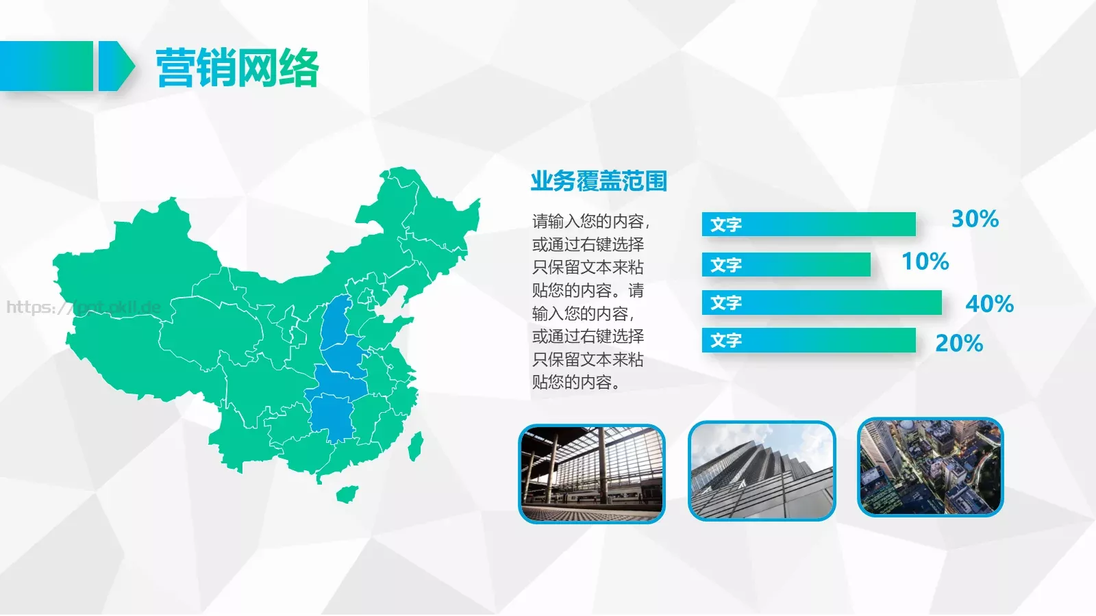 公司简介PPT模板 第 14 页预览图