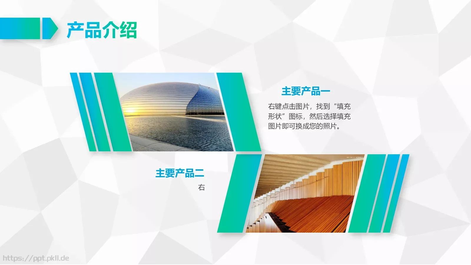 公司简介PPT模板 第 15 页预览图
