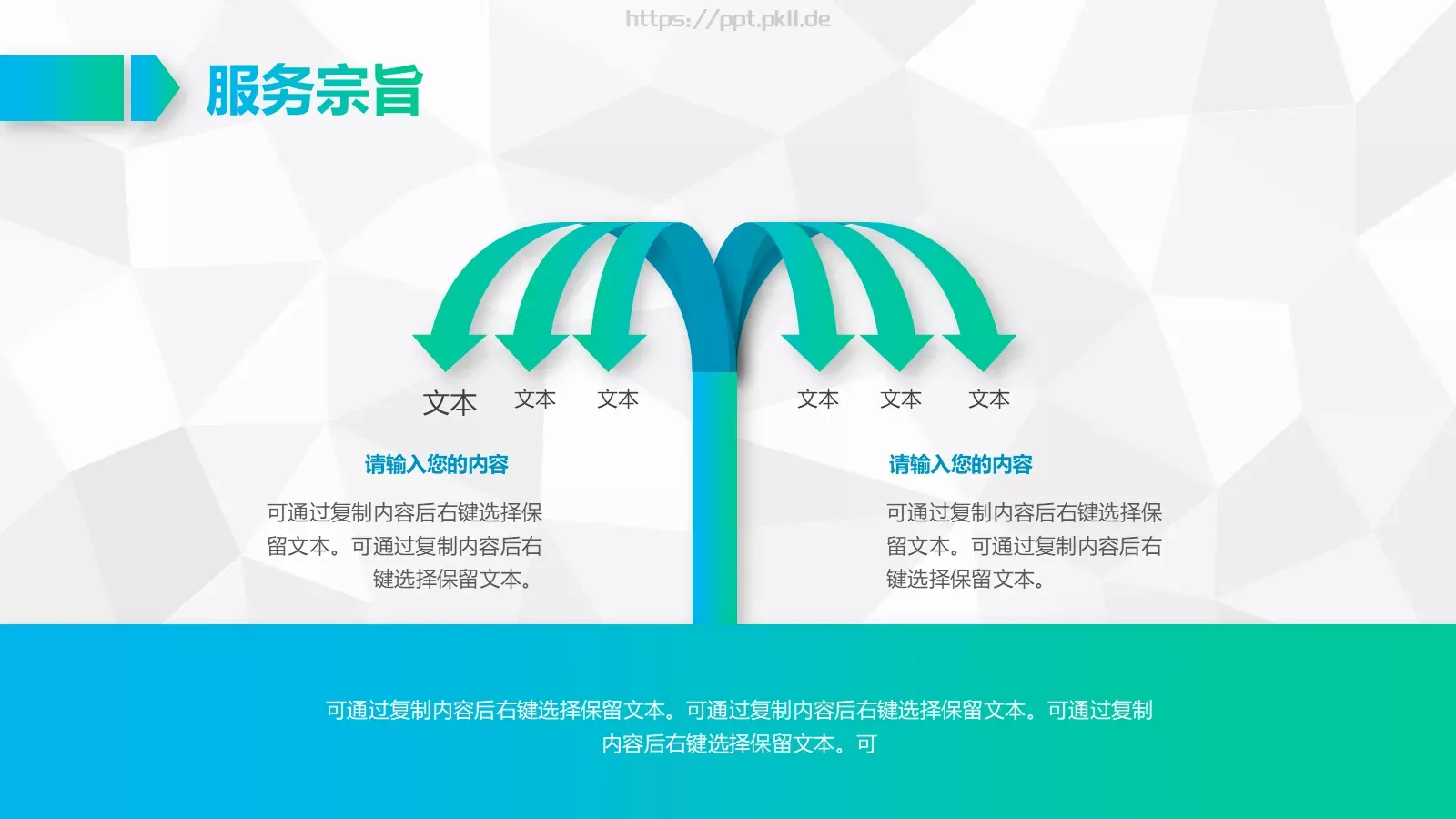 公司简介PPT模板 第 18 页预览图