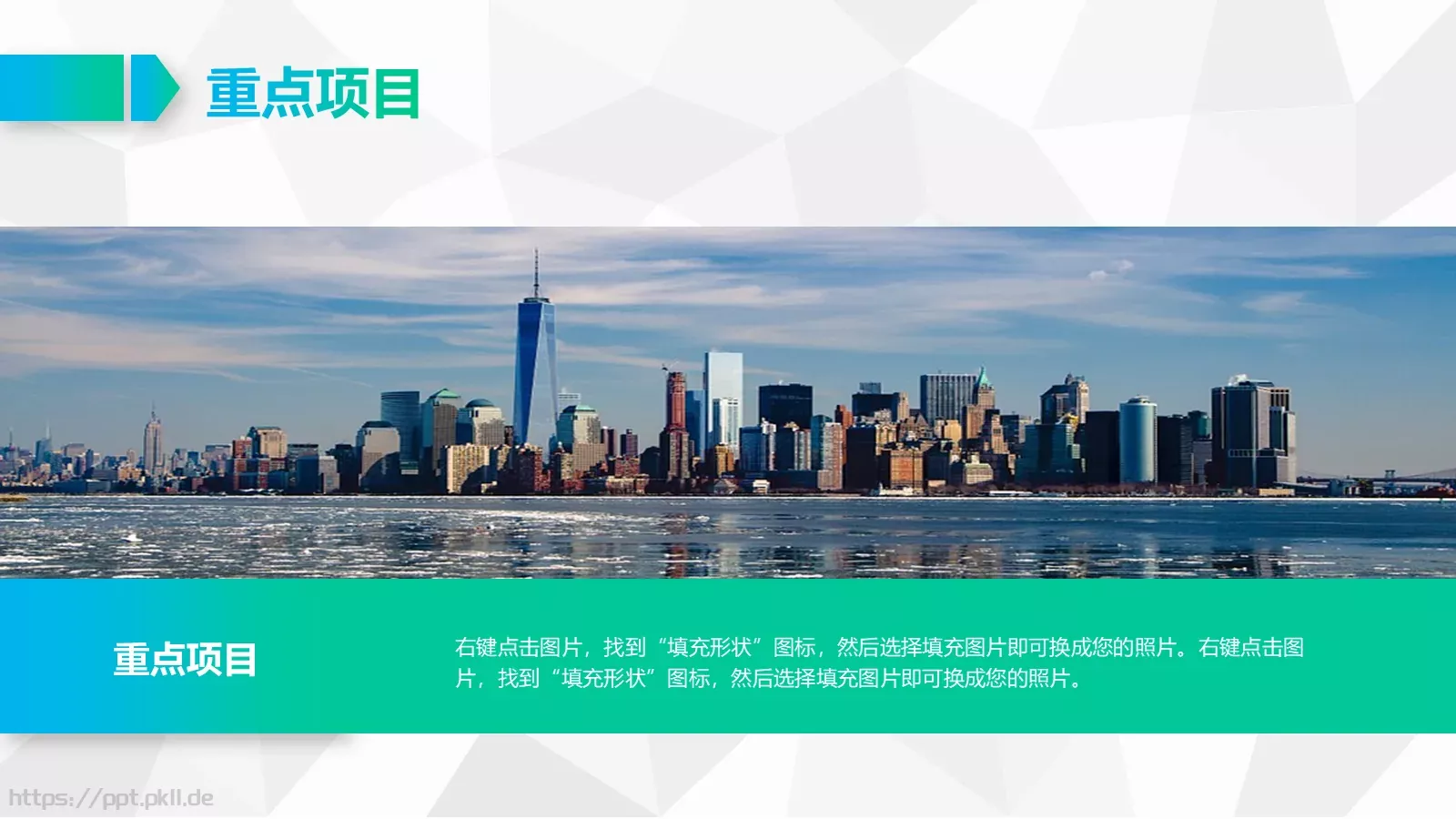 公司简介PPT模板 第 16 页预览图