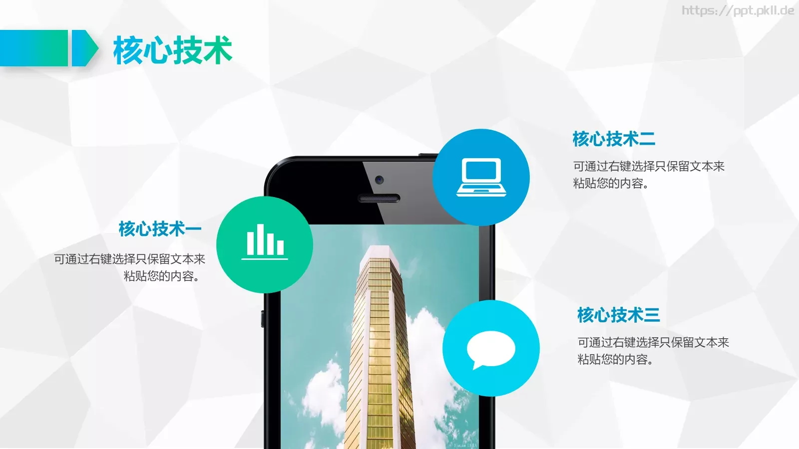 公司简介PPT模板 第 17 页预览图
