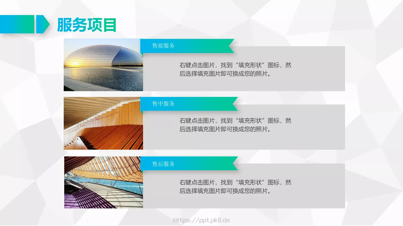 公司简介PPT模板 第 19 页预览图