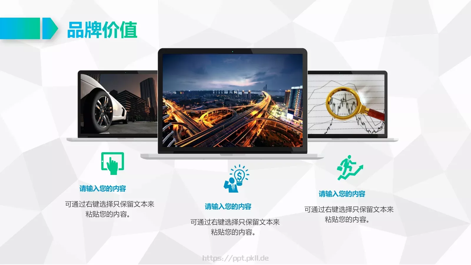 公司简介PPT模板 第 21 页预览图