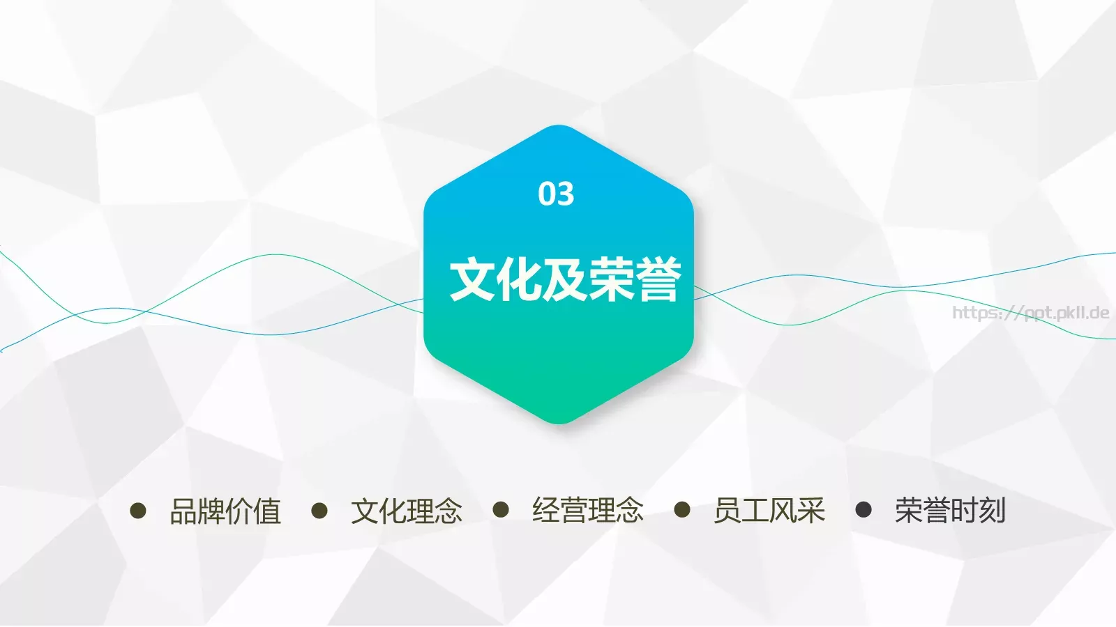 公司简介PPT模板 第 20 页预览图