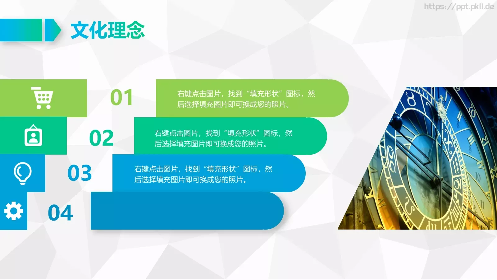 公司简介PPT模板 第 22 页预览图