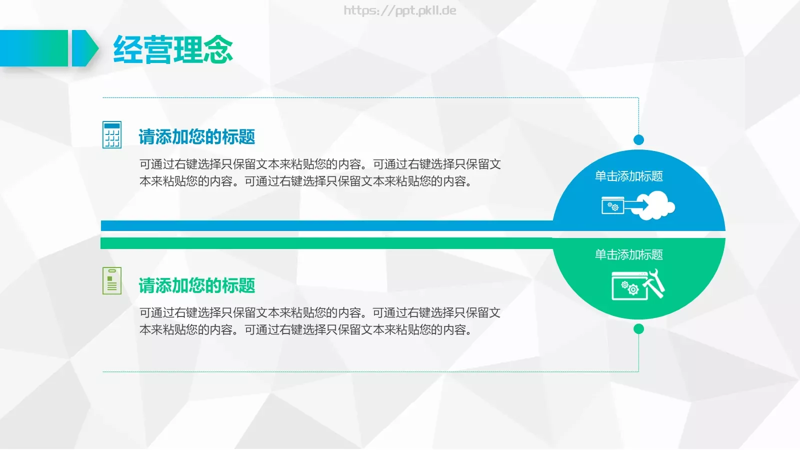 公司简介PPT模板 第 23 页预览图