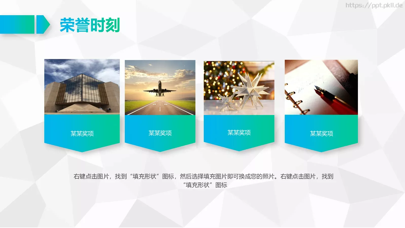 公司简介PPT模板 第 26 页预览图