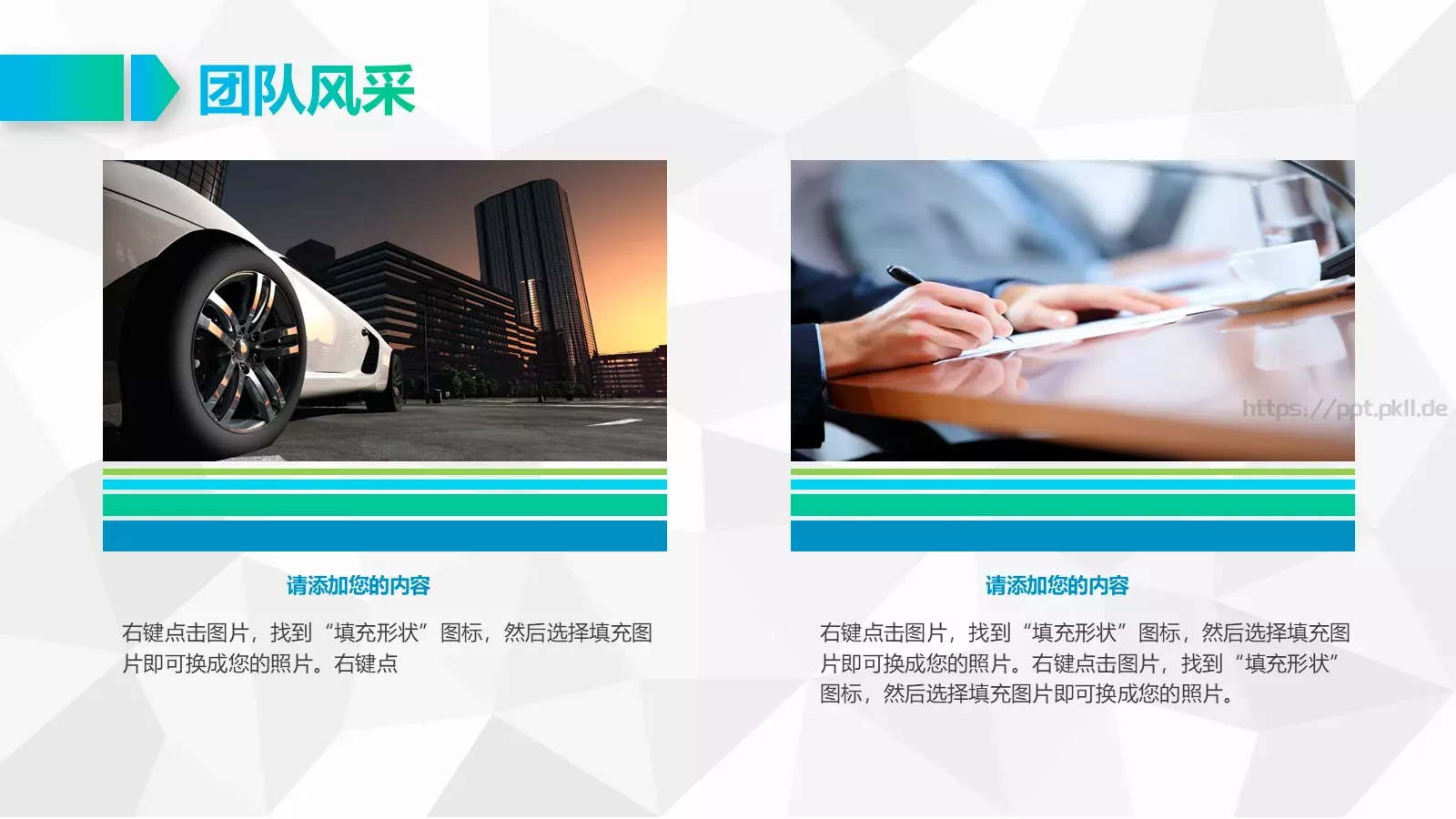 公司简介PPT模板 第 24 页预览图