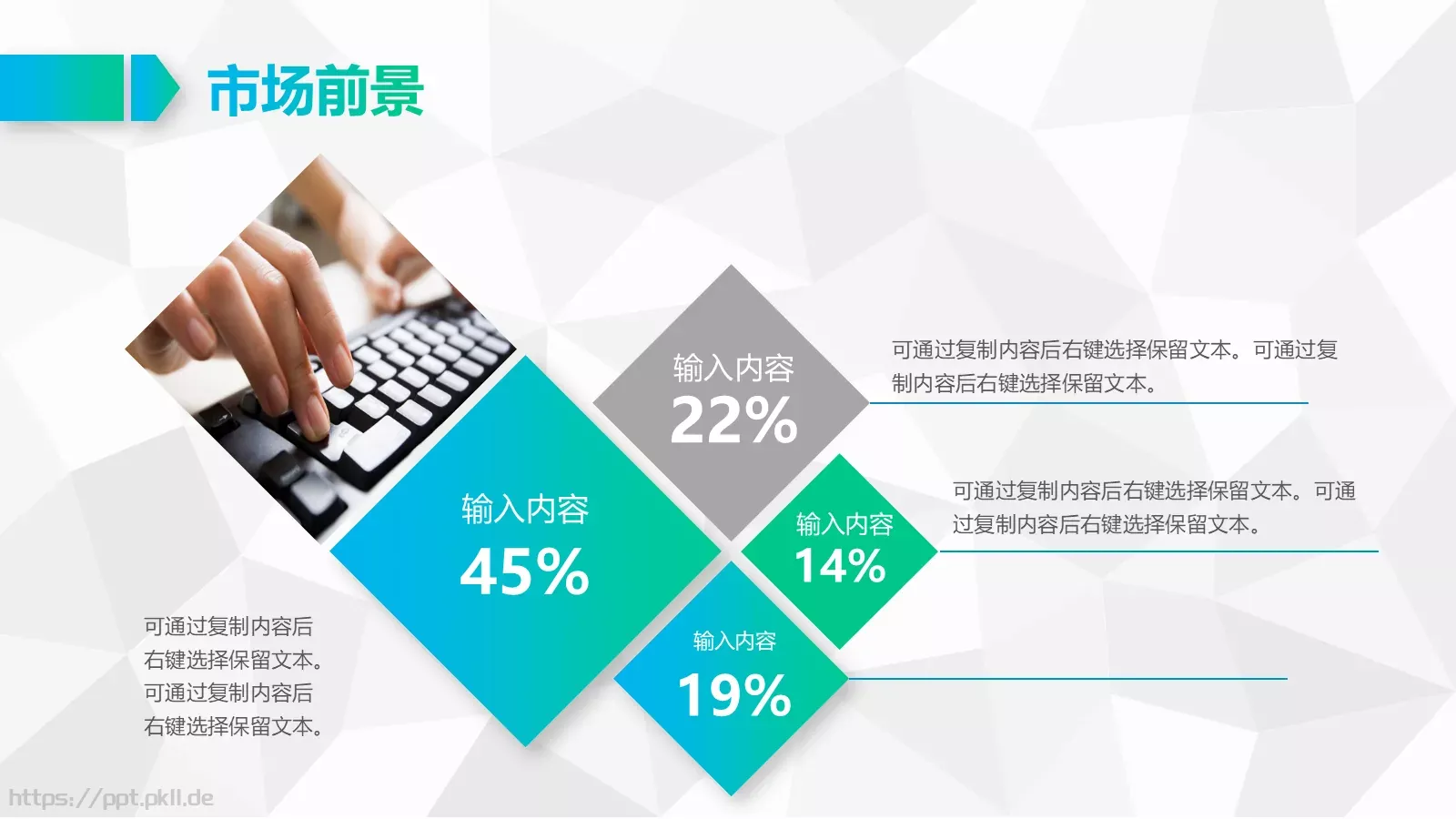 公司简介PPT模板 第 28 页预览图