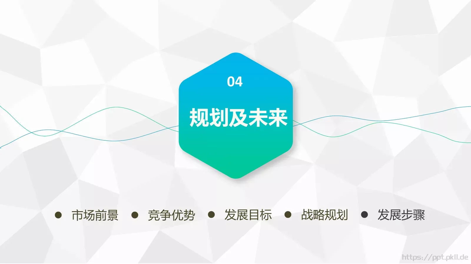 公司简介PPT模板 第 27 页预览图