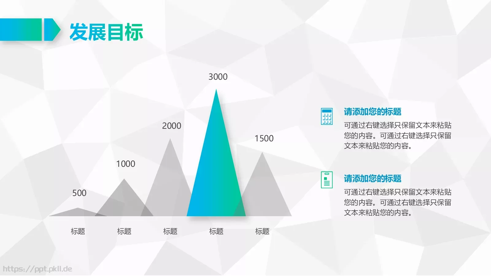 公司简介PPT模板 第 30 页预览图