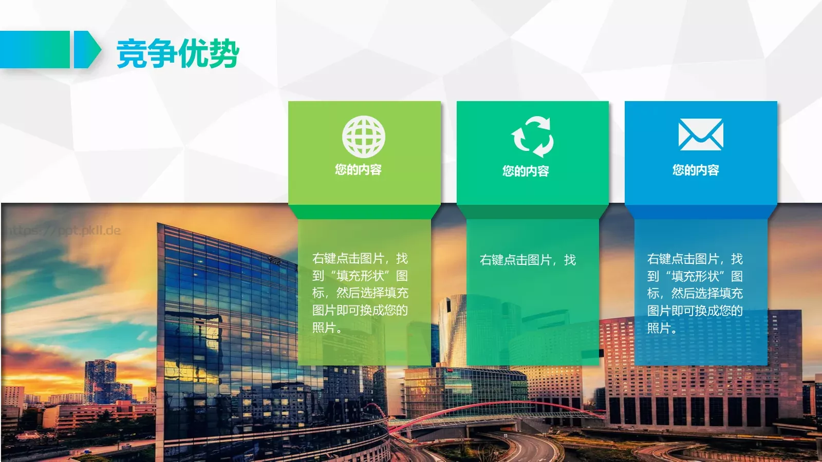 公司简介PPT模板 第 29 页预览图