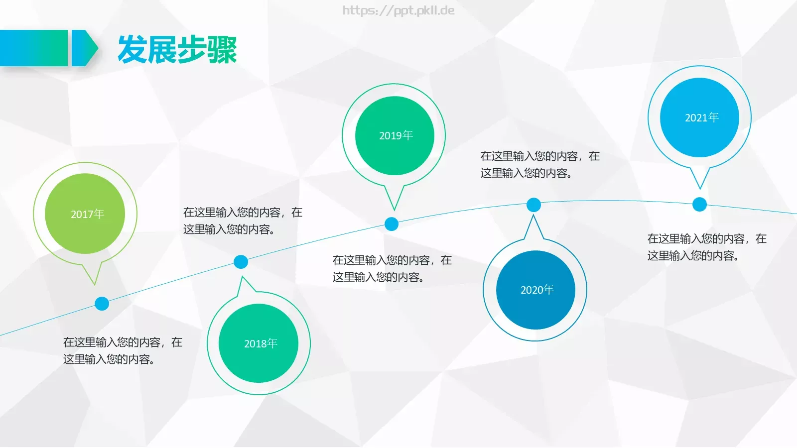 公司简介PPT模板 第 32 页预览图
