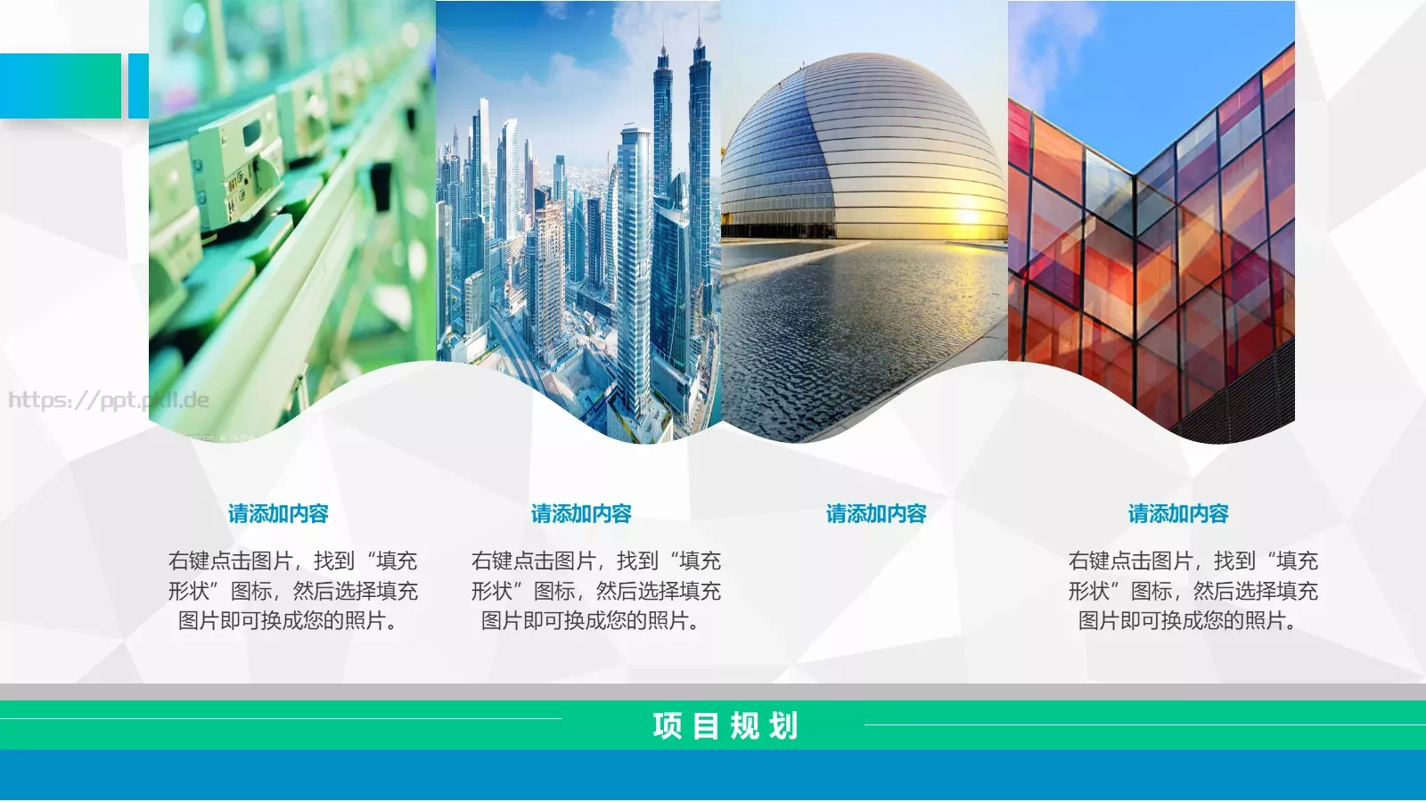公司简介PPT模板 第 33 页预览图