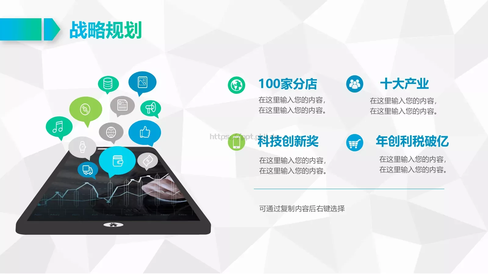 公司简介PPT模板 第 31 页预览图