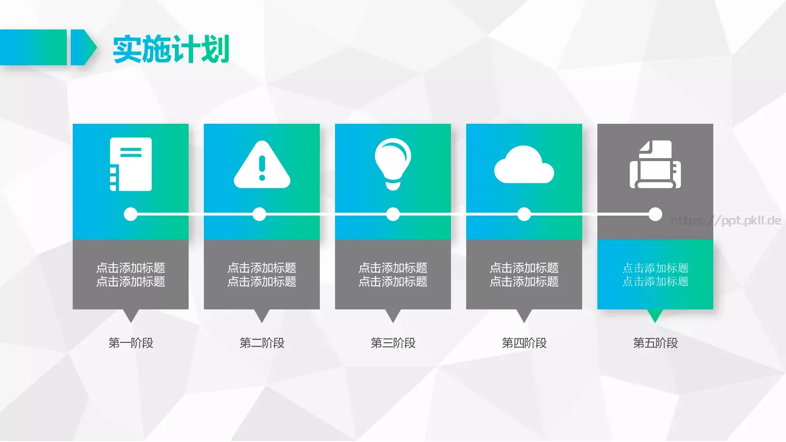 公司简介PPT模板 第 34 页预览图