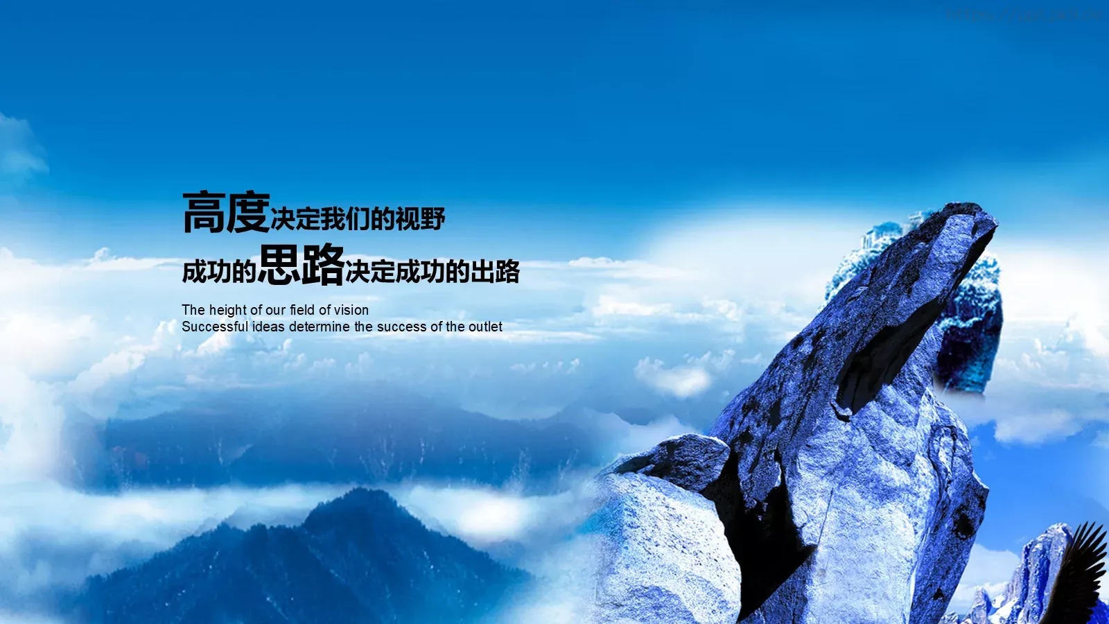 公司简介决定我们的视野PPT模板 封面图