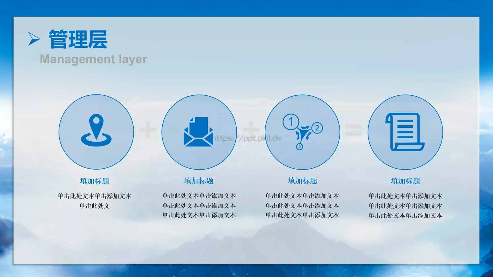 公司简介决定我们的视野PPT模板 第 10 页预览图