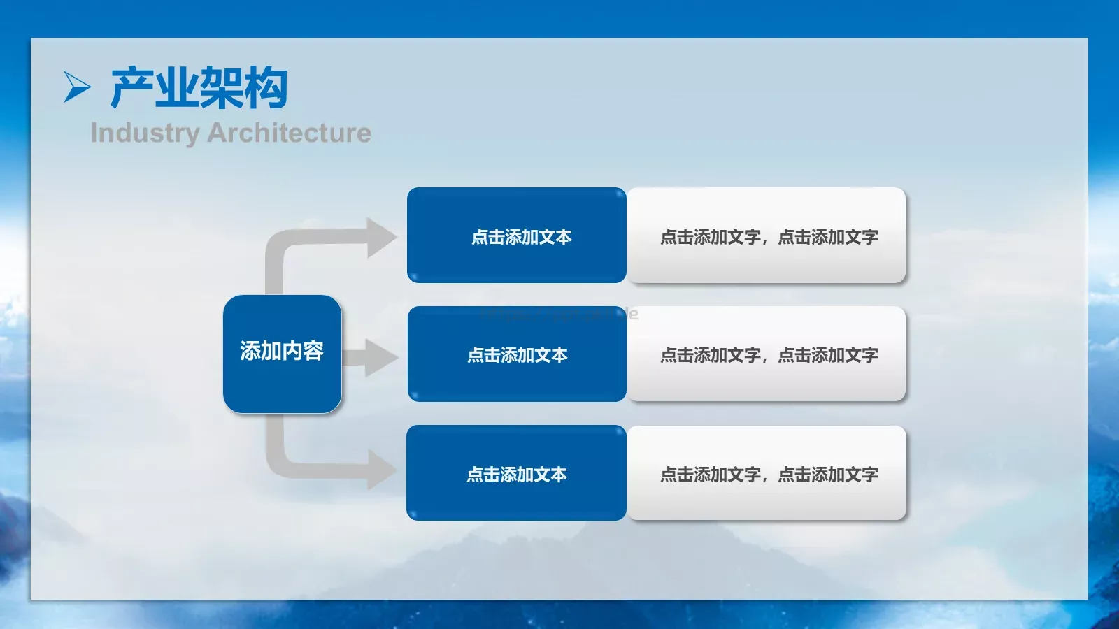 公司简介决定我们的视野PPT模板 第 11 页预览图