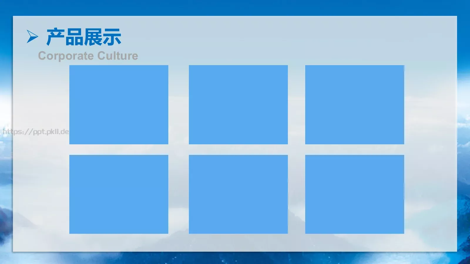 公司简介决定我们的视野PPT模板 第 14 页预览图