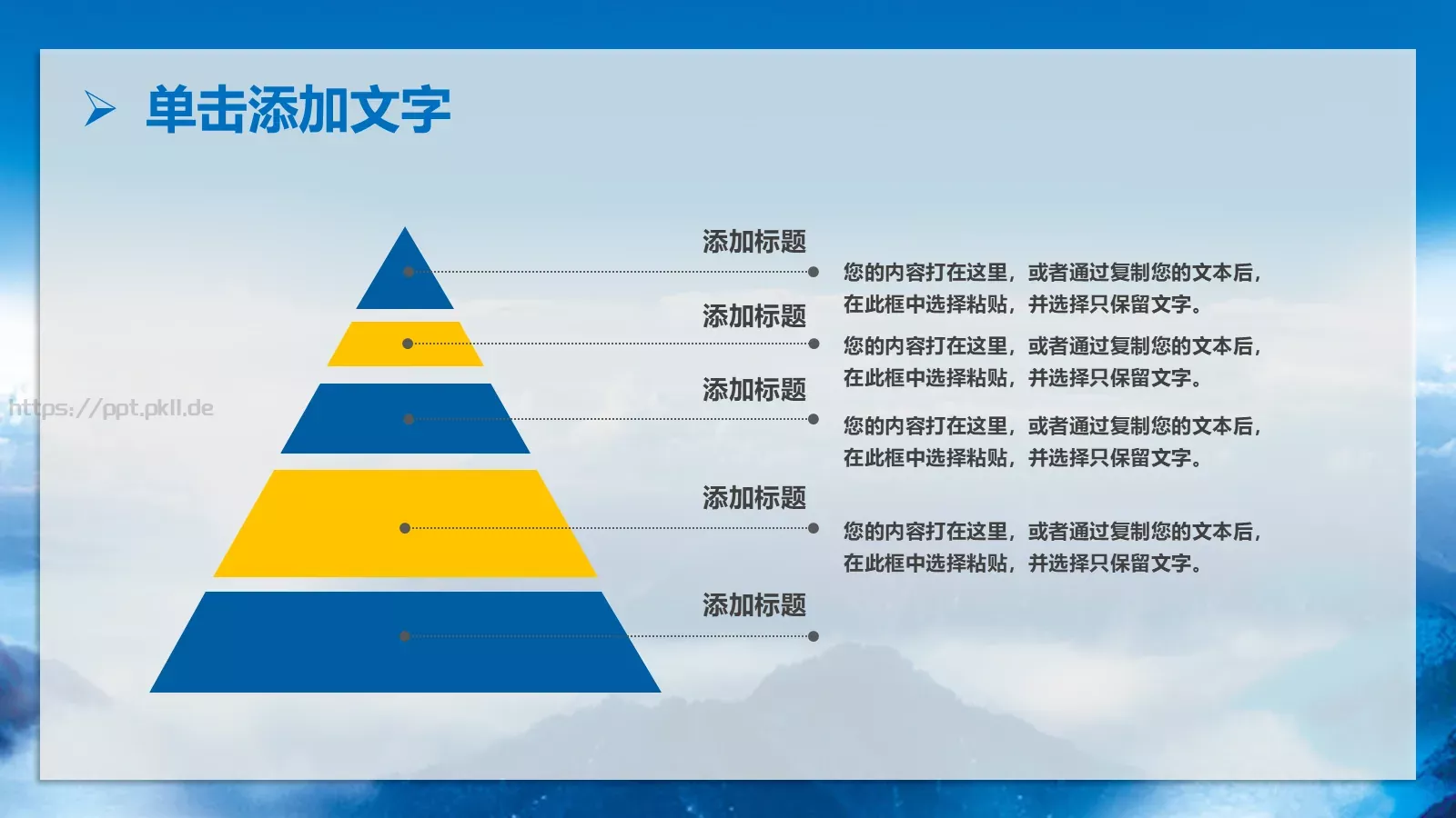 公司简介决定我们的视野PPT模板 第 16 页预览图