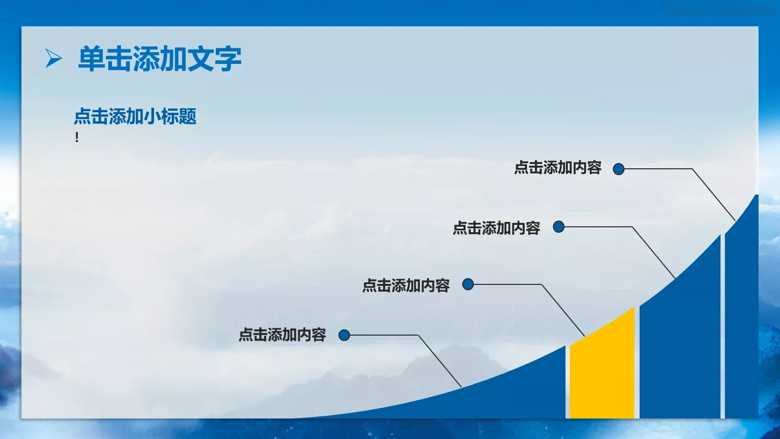 公司简介决定我们的视野PPT模板 第 17 页预览图