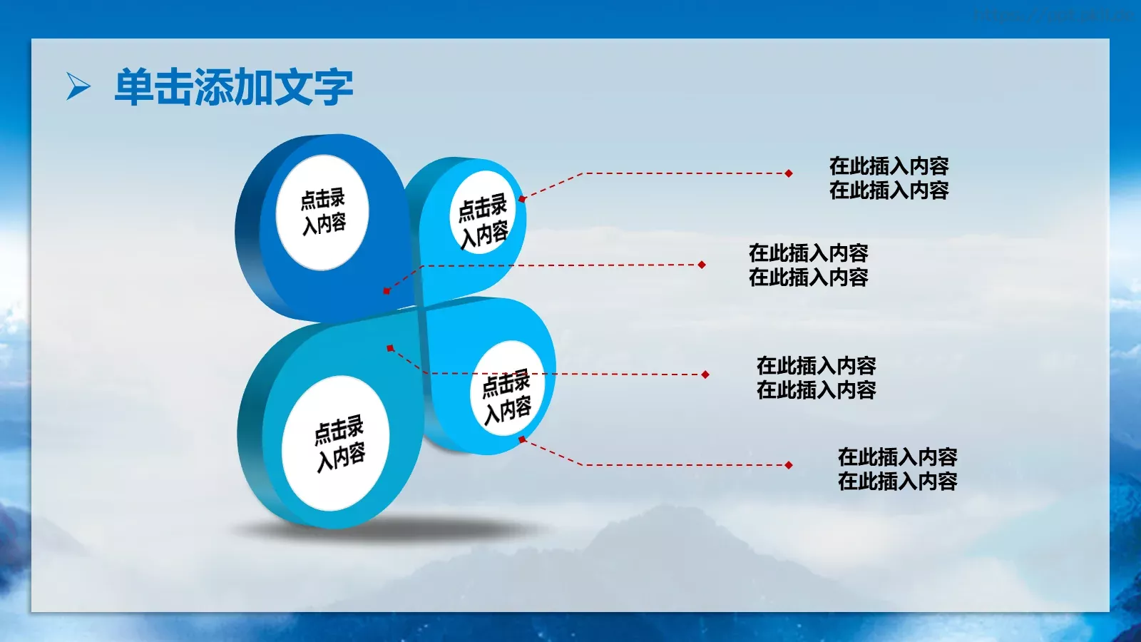 公司简介决定我们的视野PPT模板 第 25 页预览图