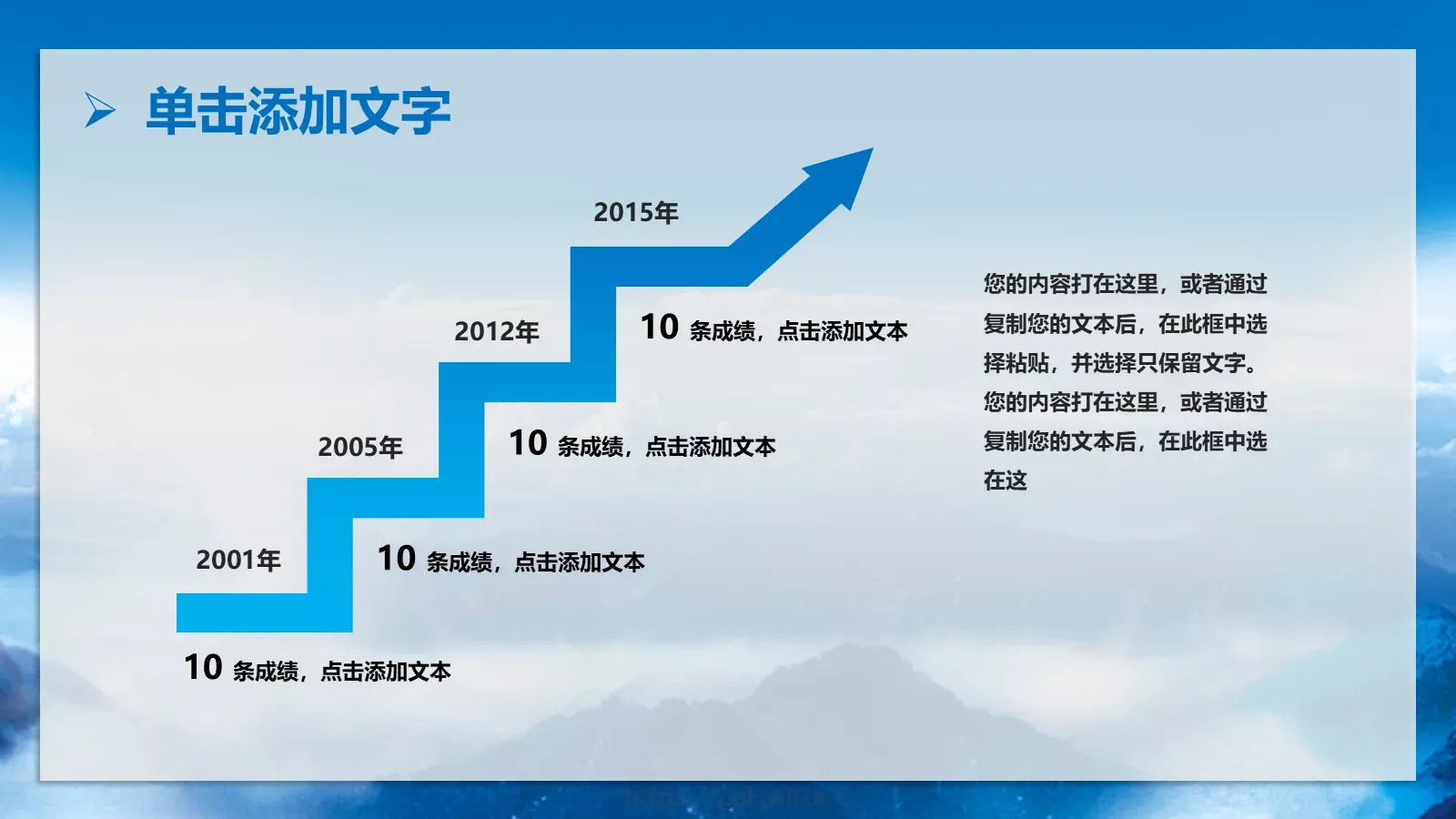 公司简介决定我们的视野PPT模板 第 26 页预览图