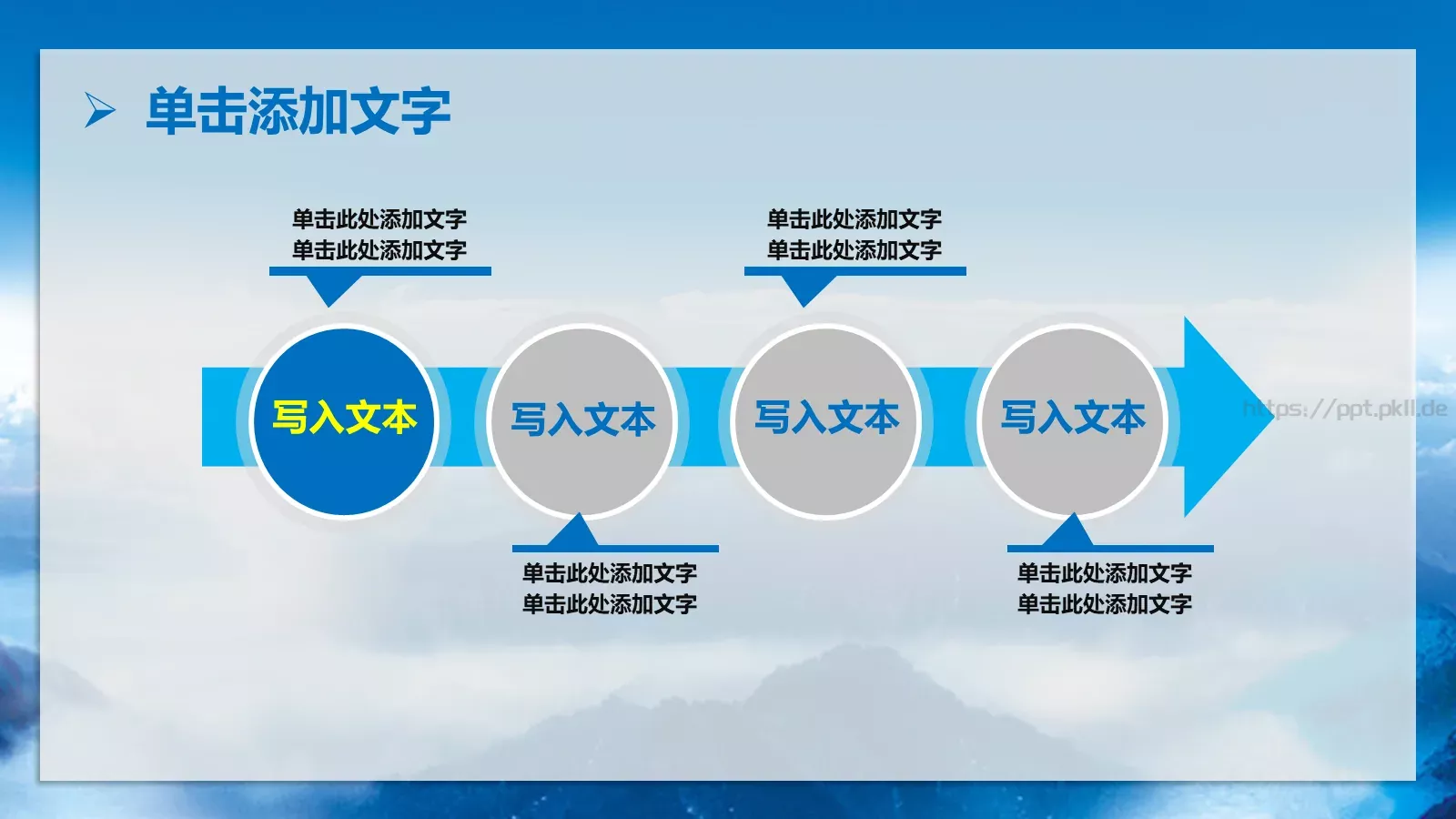 公司简介决定我们的视野PPT模板 第 28 页预览图