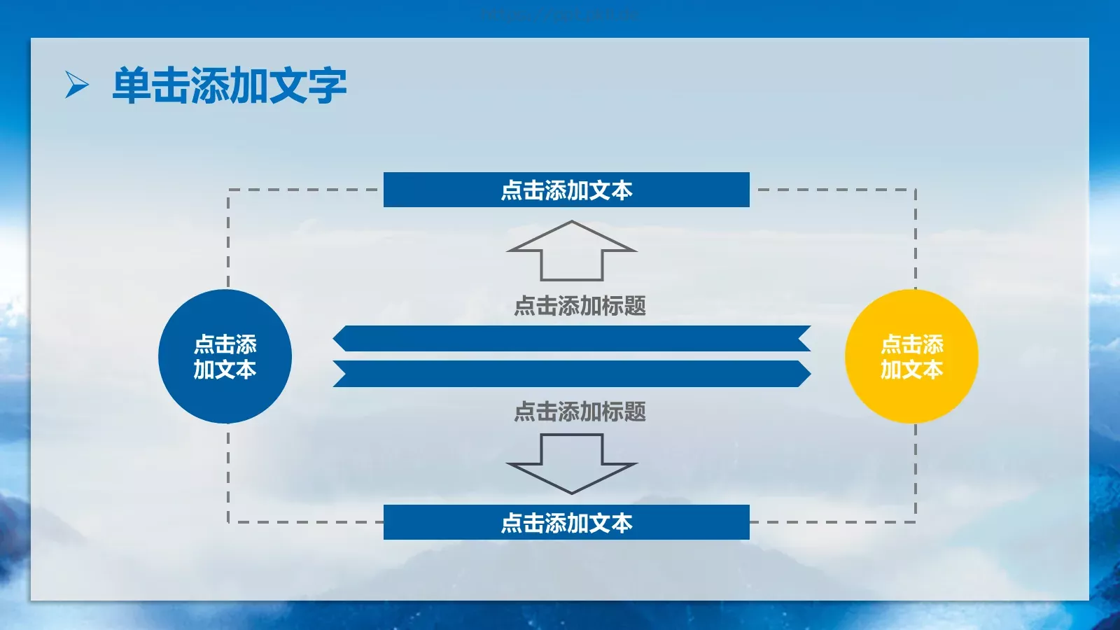 公司简介决定我们的视野PPT模板 第 27 页预览图