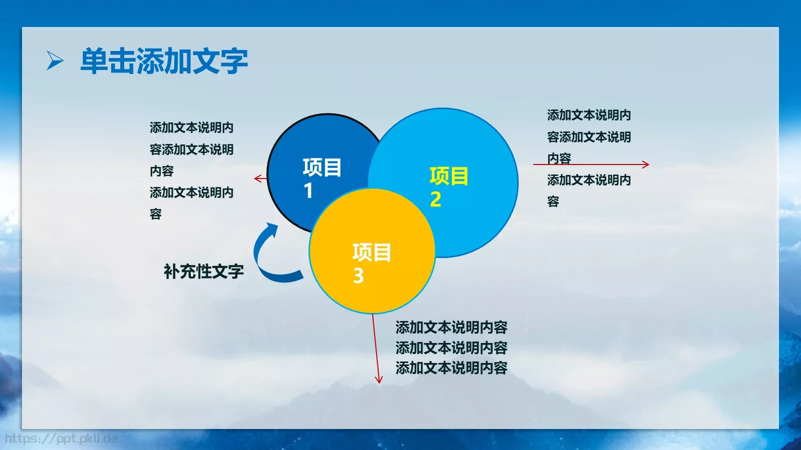 公司简介决定我们的视野PPT模板 第 30 页预览图